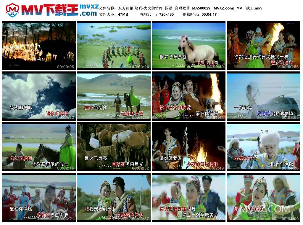 东方红艳 赵真-火火的情郎_国语_合唱歌曲_MA500029